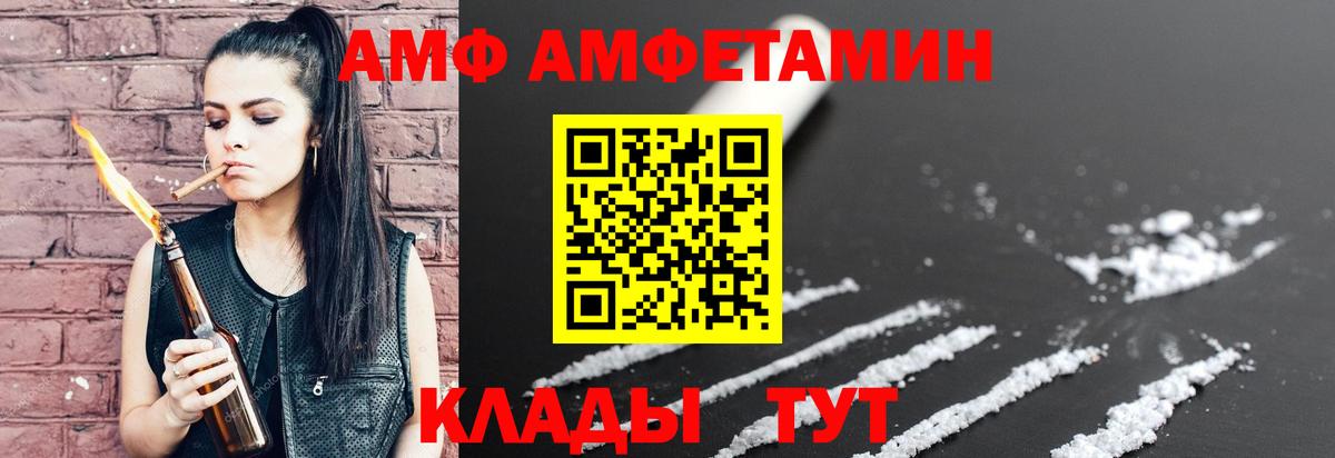 Amphetamine VHQ  Вход с VPN  АМФ  Апрелевка 