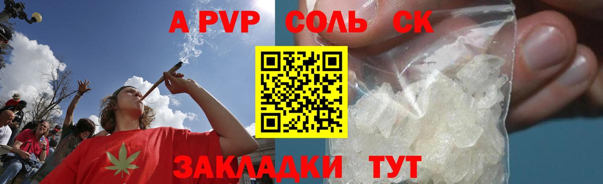 A-PVP мука Апрелевка