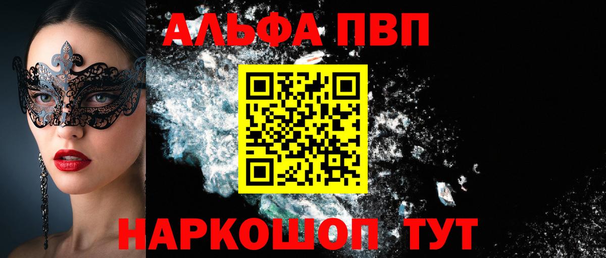 дарнет шоп  A-PVP  Alpha-PVP крисы CK  A-PVP СК  Апрелевка  Вход с VPN  Alfa_PVP Соль 