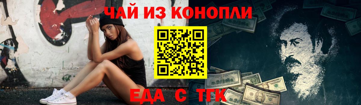 Апрелевка  Печенье с ТГК конопля  Вход с VPN 