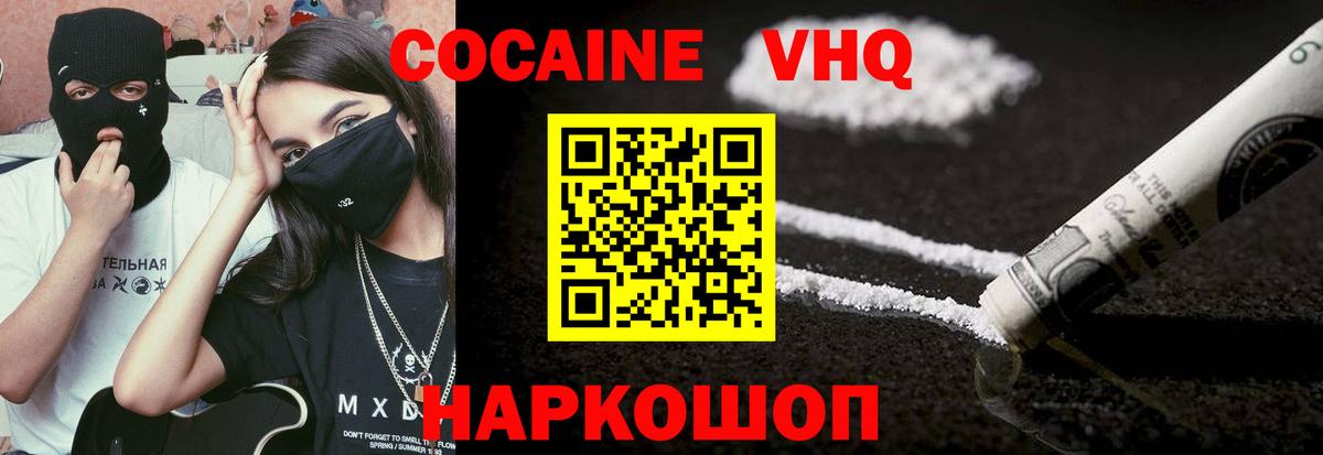 КОКАИН Columbia  Вход с VPN  COCAIN Колумбийский  Апрелевка 
