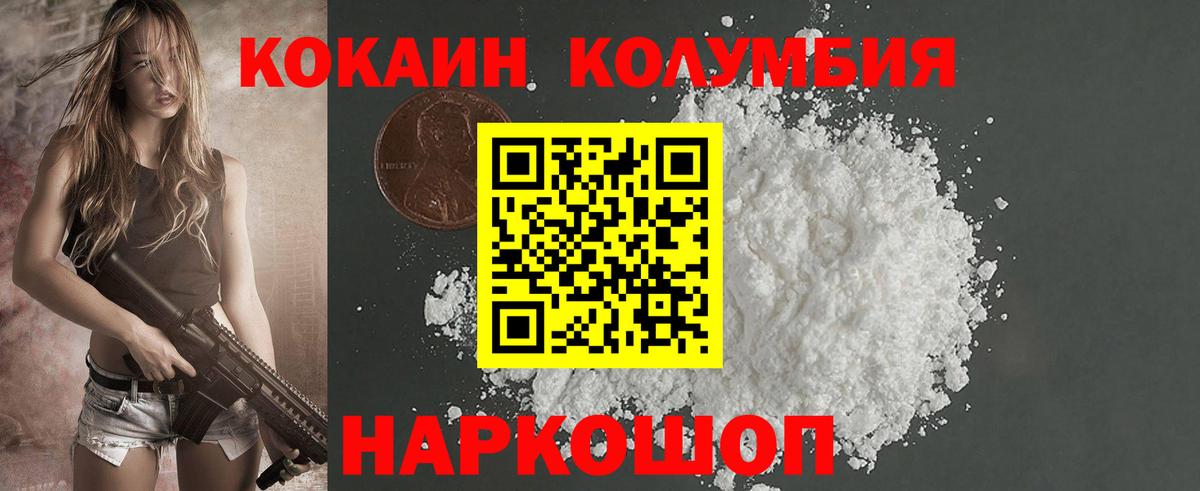 Cocaine Columbia Апрелевка