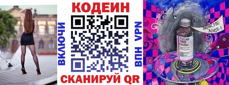 Codein Purple Drank  купить наркотик  Апрелевка 