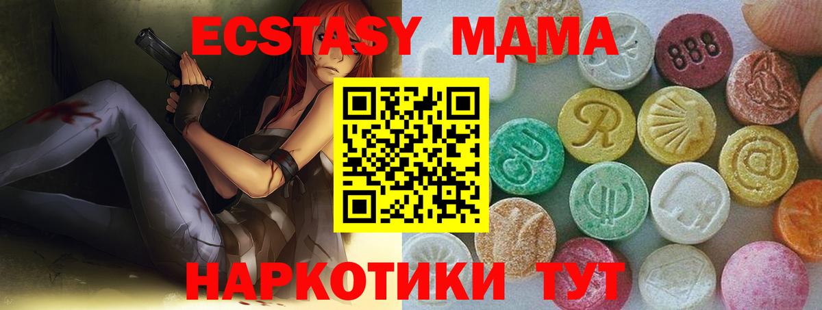 ЭКСТАЗИ бентли  Вход с VPN  ЭКСТАЗИ таблы  Апрелевка 