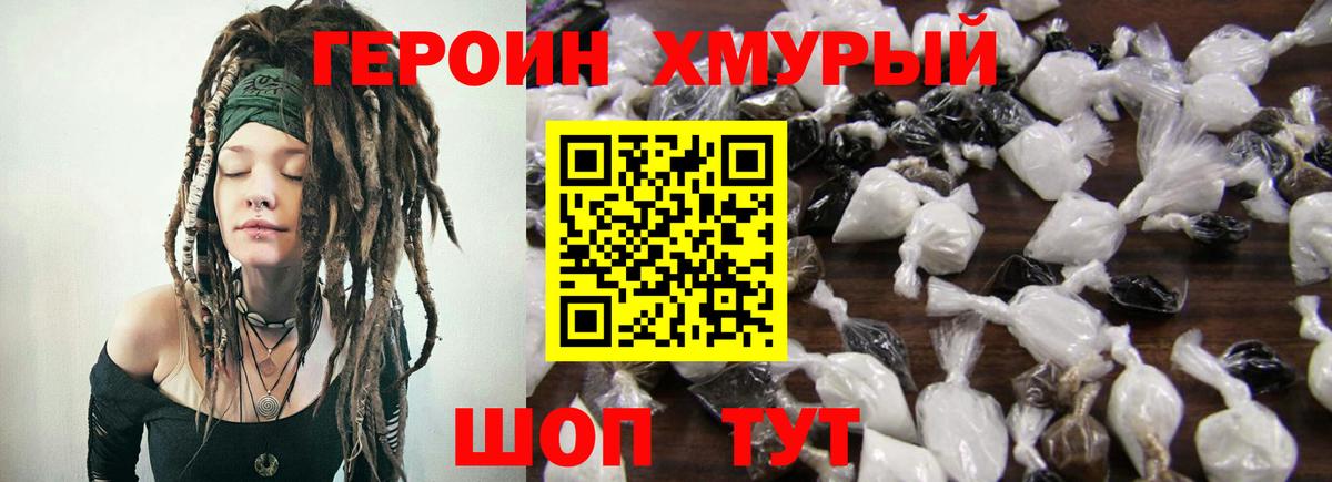 Апрелевка  Героин герыч  Вход с VPN 