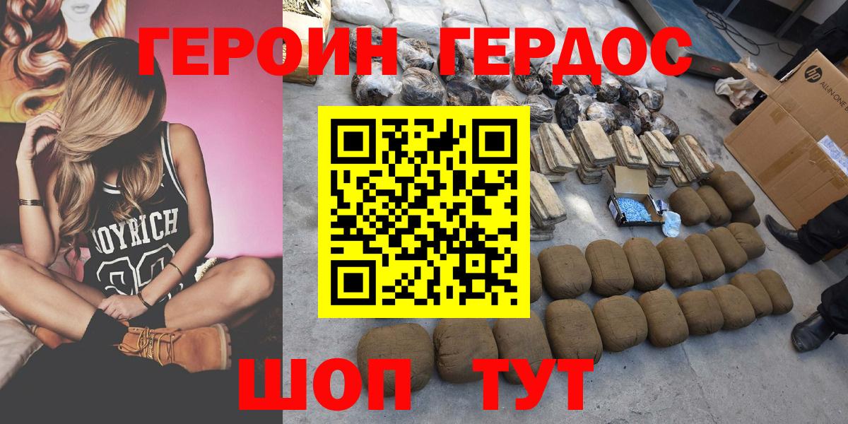 Героин афганец Апрелевка