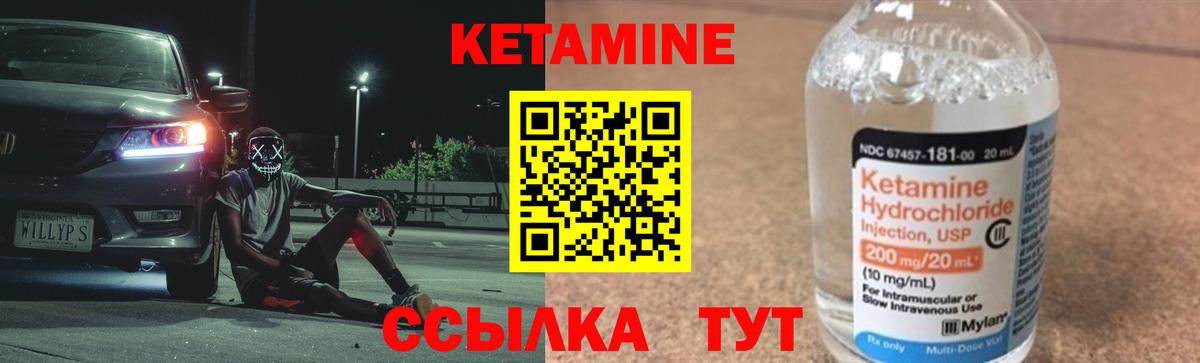 КЕТАМИН VHQ  Вход с VPN  Кетамин ketamine  Апрелевка 