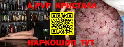 ALPHA-PVP Ногинск