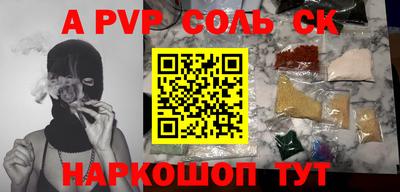 ALPHA-PVP Ногинск