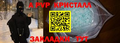 ALPHA-PVP Ногинск