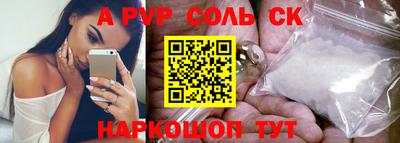 ALPHA-PVP Ногинск