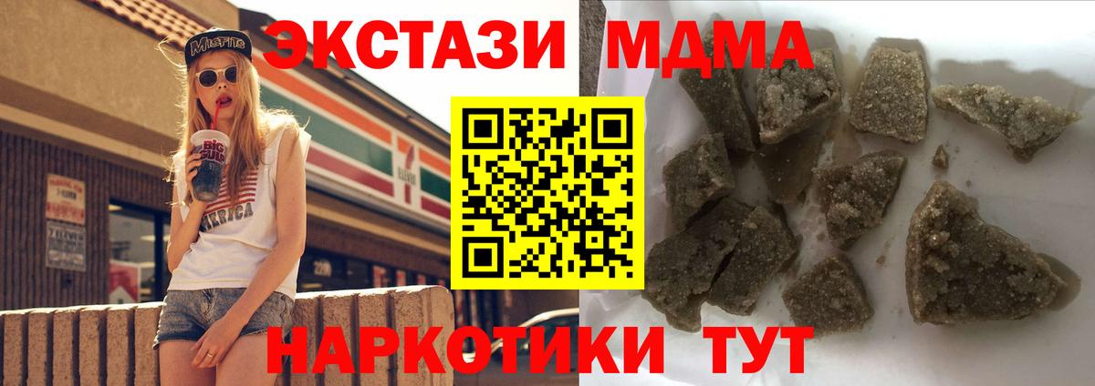 Апрелевка  МДМА VHQ  Вход с VPN  MDMA Molly 