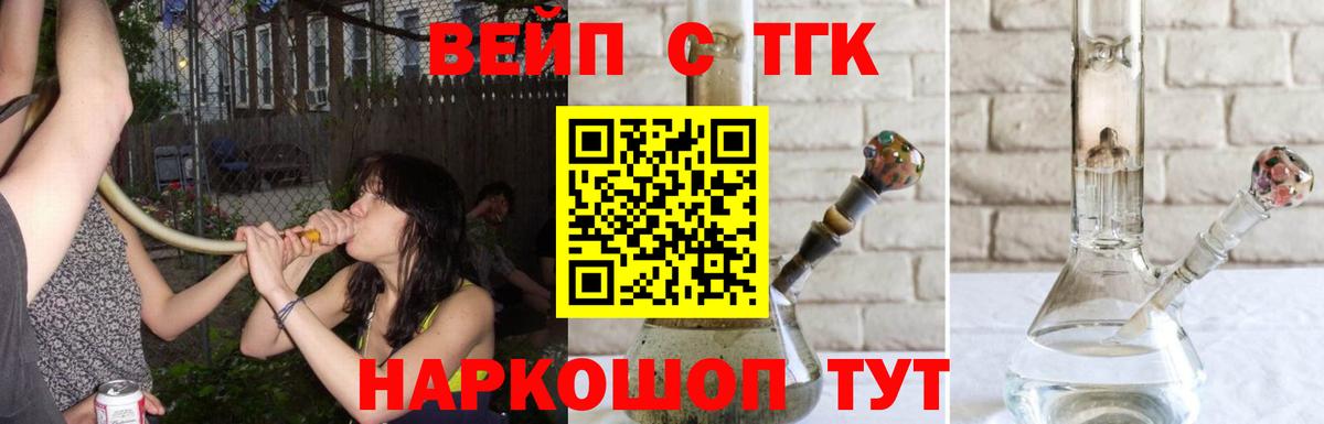 Апрелевка  ТГК жижа  Дистиллят ТГК Wax  Вход с VPN 