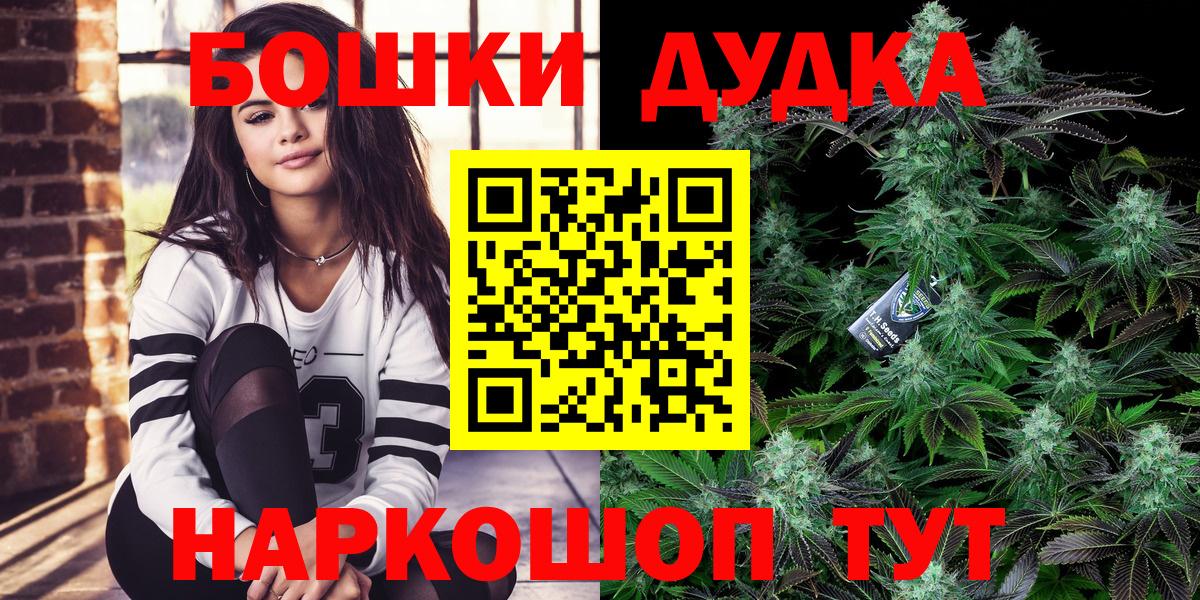 Бошки Шишки VHQ  Вход с VPN  Конопля планчик  Апрелевка 